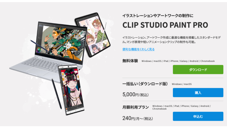 Clip Studio Paintがイラストを描くすべての人におすすめな理由 初心者からプロまで サギリイラストレーション